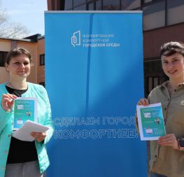 Тамбовчан приглашают в волонтеры для поддержки Всероссийского голосования за объекты благоустройства