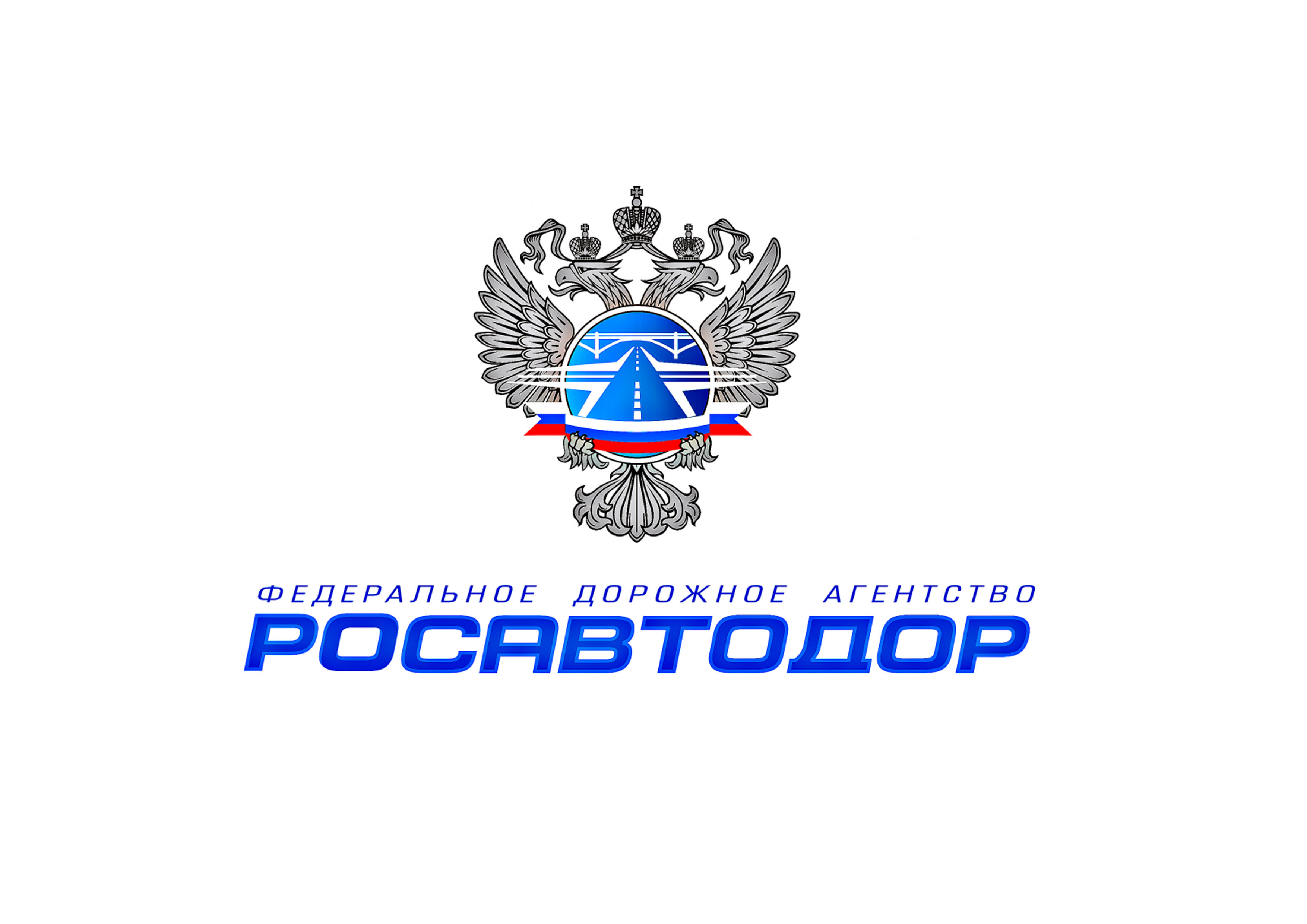 Росавтодор rosavtodor gov ru. Росавтодор. Росавтодор лого. Одежда Росавтодор. Росавтодор обои.